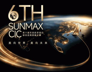 SUNMAX x AMWC丨2026第六届双美胶原蛋白综合应用技能大赛-西区复赛圆满举办