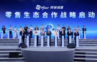 辉瑞减重零售生态合作战略正式启动 共探院外长期体重管理新模式