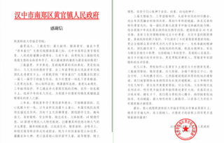 青禾赴乡野 支教润童心—陕西科技大学镐京学院“三下乡”实践赋能乡村教育