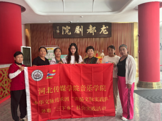 踏豫冀梨园沃土，以青春薪火续豫剧文脉