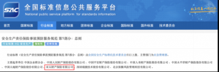 全面贯彻非车综合治理，主动对接国家战略——亚太财险参编安责险事故预防服