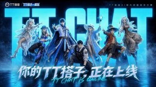 TT语音发起校园创作大赛 百所高校学子以AI讲述社交新故事