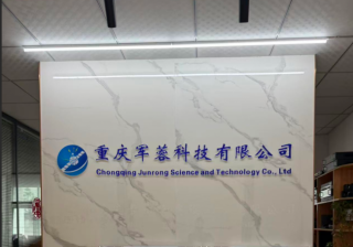 深耕智能科技十余载！重庆军蓉科技：以技术实力赋能政企数字化升级