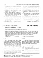 《儿童锌缺乏症临床防治专家共识（2020）》核心解读：权威循证与规范补锌指