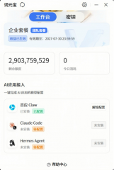 联想推出国内首个软硬一体Token解决方案—联想百应词元宝