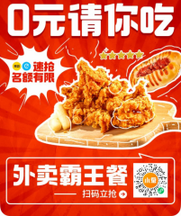 千问 APP 新用户8 元无门槛优惠券领取口令：新人6598